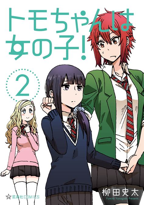 tomo chan|List of chapters 